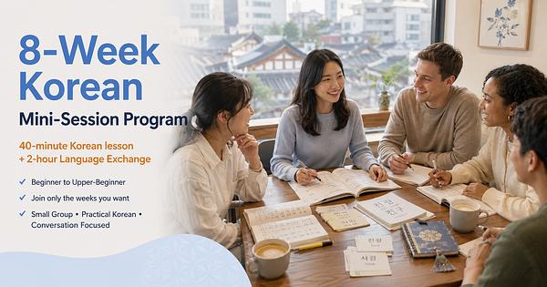 8-Week Korean Mini-Session: Learn Korean & Make Friends - Week 8 language exchange event in Daejeon at Tamitie Coffee